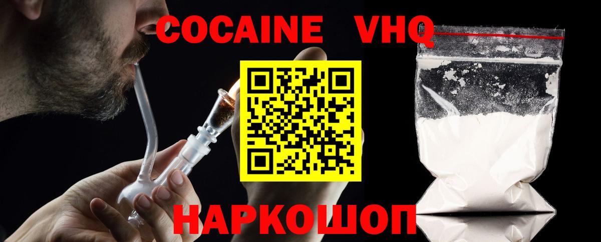 Cocaine Fish Scale Кинешма