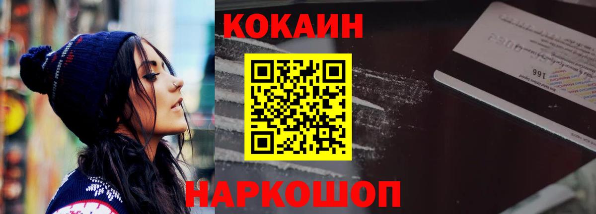 КОКАИН Перу  Вход с VPN  Кинешма 