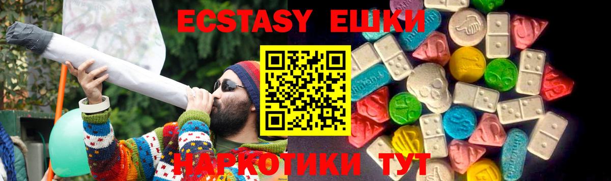 Ecstasy Punisher  Ecstasy  Экстази Cube    зеркало  Вход с VPN  Кинешма 