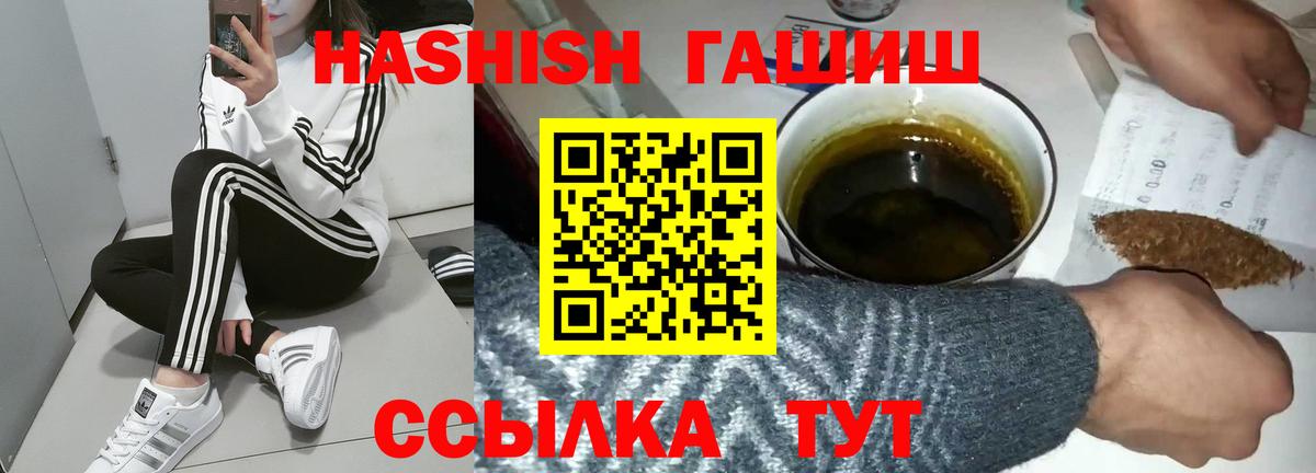 Кинешма  ГАШИШ убойный  ГАШИШ  магазин    Вход с VPN  ГАШ Cannabis 