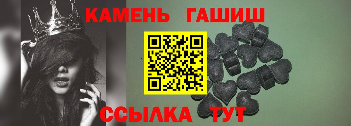 ГАШ гашик Кинешма