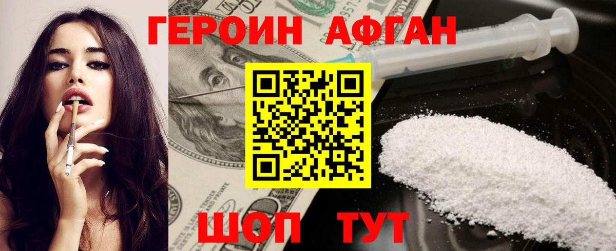 ГЕРОИН гречка Кинешма