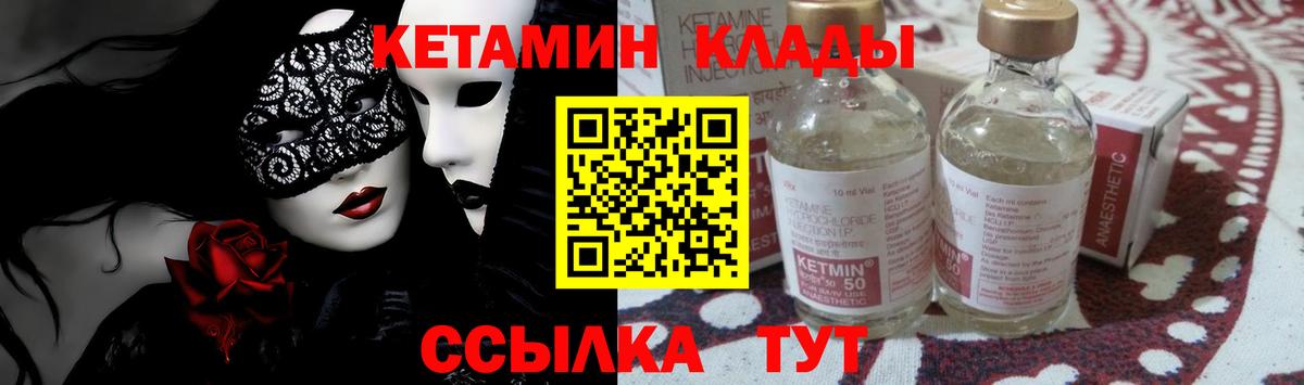 МЕГА сайт  Кетамин VHQ  Кинешма  Вход с VPN  Кетамин ketamine 