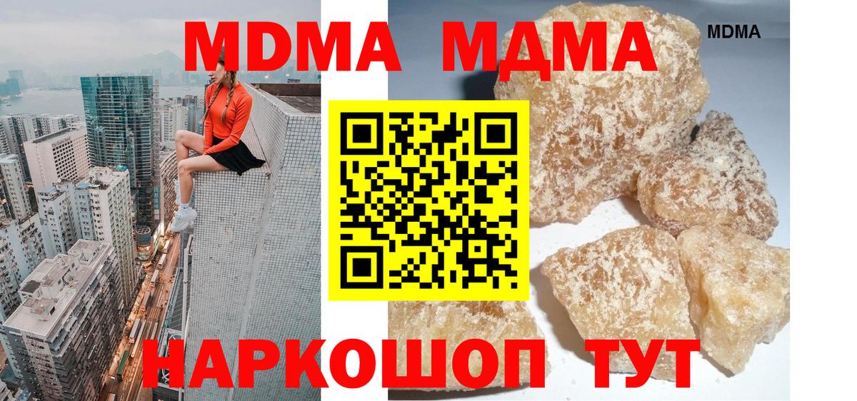 MDMA VHQ Кинешма
