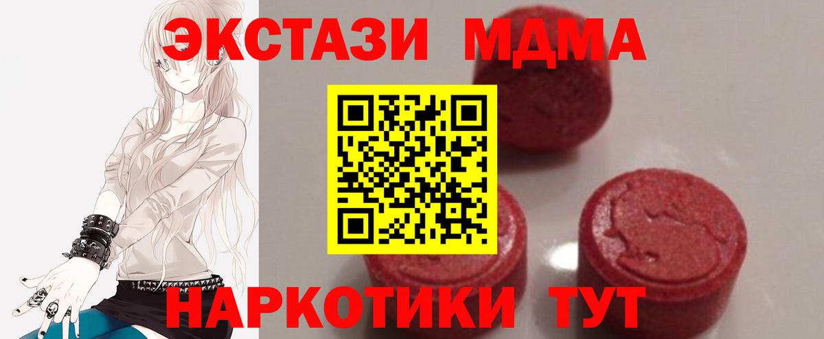 MDMA молли  Вход с VPN  МДМА  МДМА кристаллы  Кинешма 