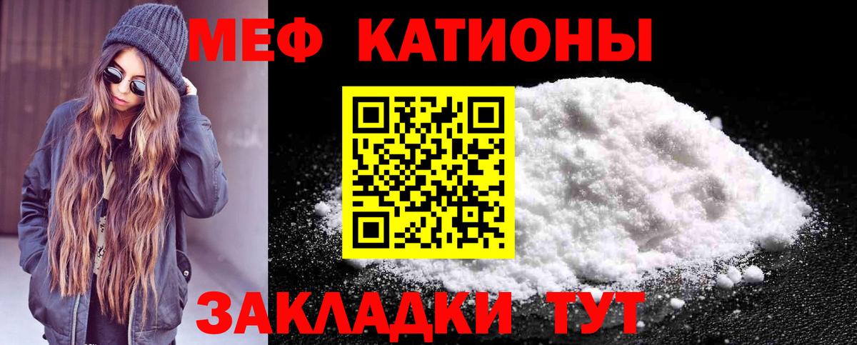 Мефедрон мука Кинешма