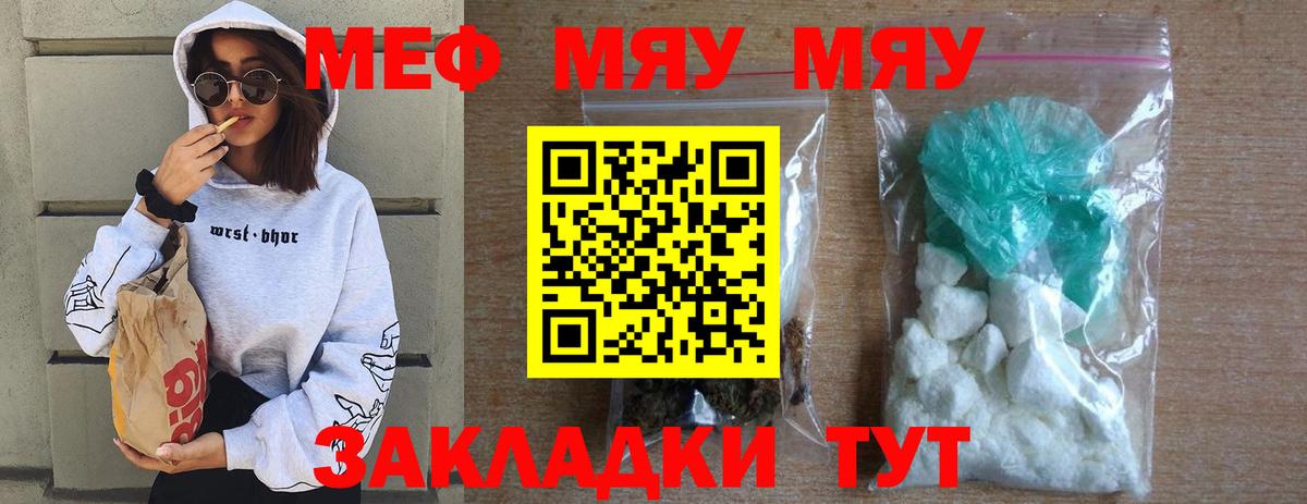 Меф VHQ  Вход с VPN  МЕФ  где можно купить наркотик  Кинешма 