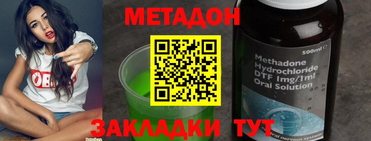 Кинешма  Метадон белоснежный  Вход с VPN  Метадон белоснежный 