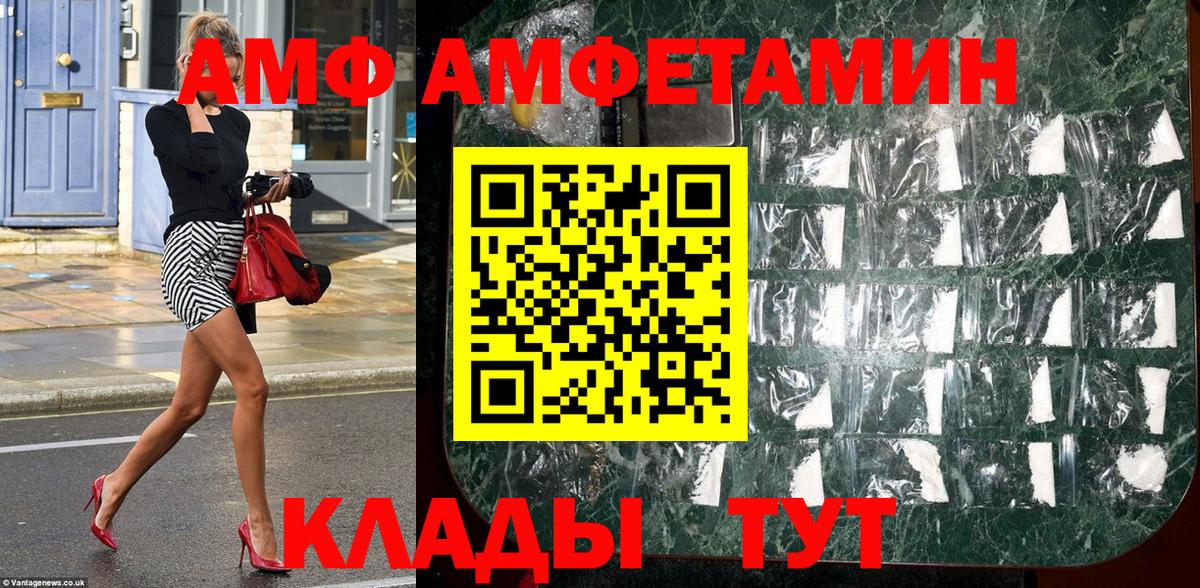 Первитин мет  Вход с VPN  Кинешма 