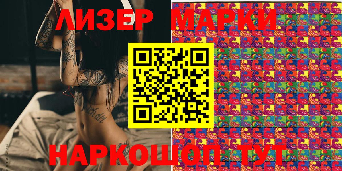 Марки N-bome 1500мкг Кинешма