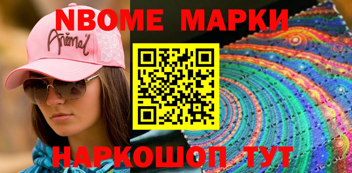 Кинешма  Наркотические марки 1500мкг  Вход с VPN  Наркотические марки 1500мкг 