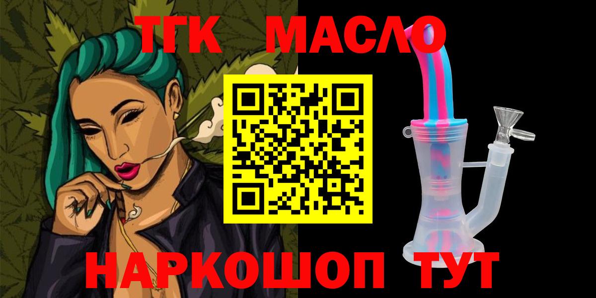 Дистиллят ТГК вейп с тгк  Вход с VPN  Кинешма 