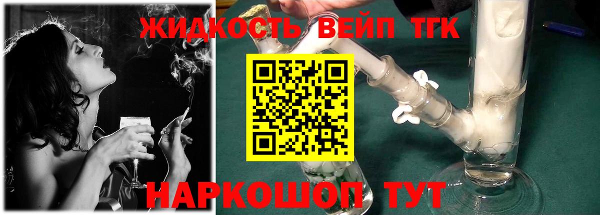 ТГК Wax Кинешма