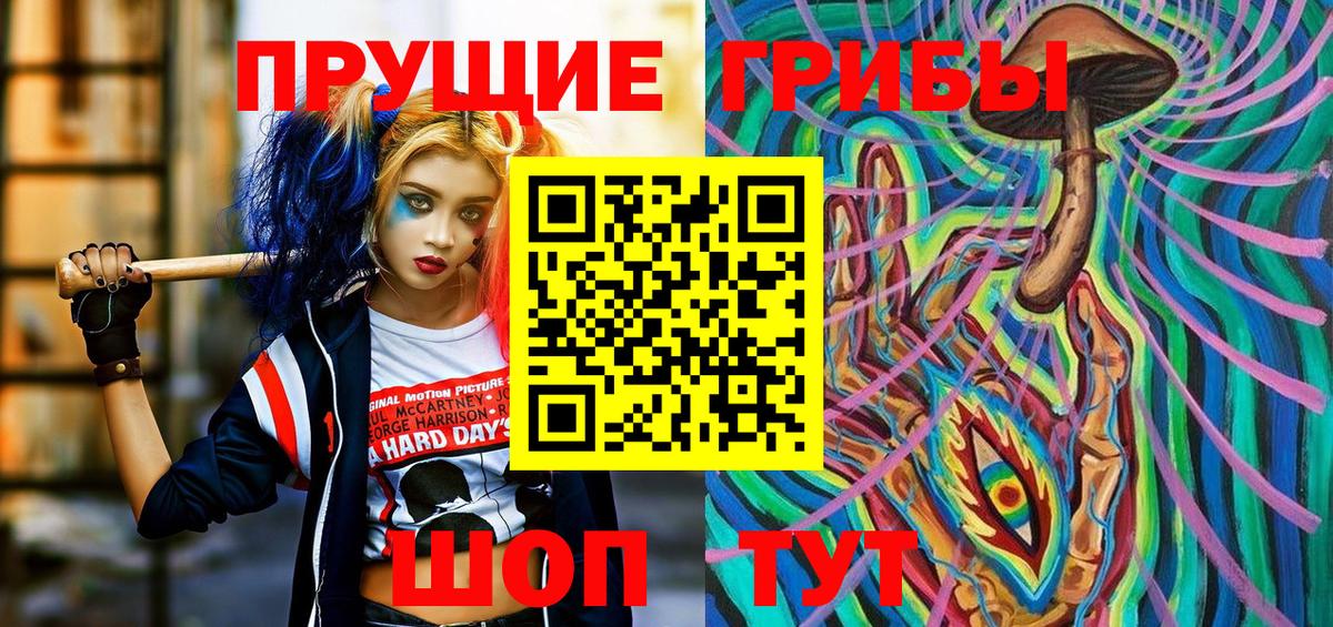 Галлюциногенные грибы Magic Shrooms  Вход с VPN  Псилоцибиновые грибы MAGIC MUSHROOMS  Кинешма 